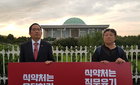 "식약처, 강윤희 위원 징계검토를 즉각 중지하라!"
