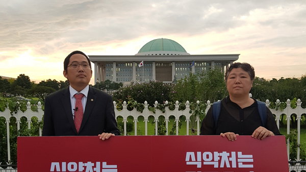 "식약처, 강윤희 위원 징계검토를 즉각 중지하라!"