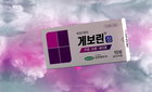 삼진제약, '게보린' 신규광고 공개