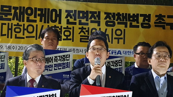 의협, 문재인케어 정책 변경 촉구 철야시위