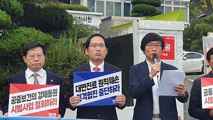의협, 서천군 원격의료 시범사업 추진 강력 규탄