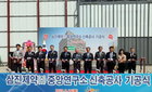 삼진제약, 마곡 중앙연구소 기공식 가져