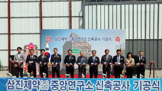 삼진제약, 마곡 중앙연구소 기공식 가져