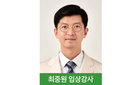최중원 임상강사, 비뇨기종양학회 공모논문 대상 수상