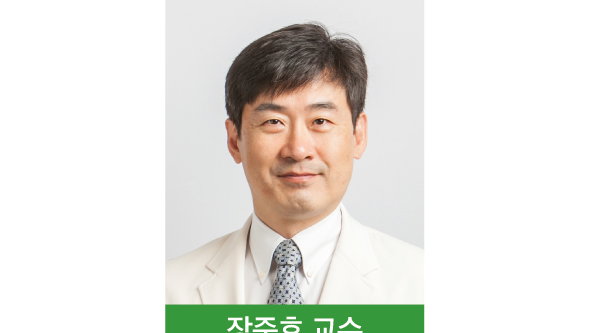 장준호 교수, 중증재생불량빈혈 새 치료법 국제학술지 게재