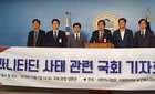 '라니티딘 사태' 관련 의협·자한당 보건복지위원 공동 기자회견
