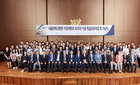 서울대병원 가정의학과 40주년 기념식 및 학술 심포지엄