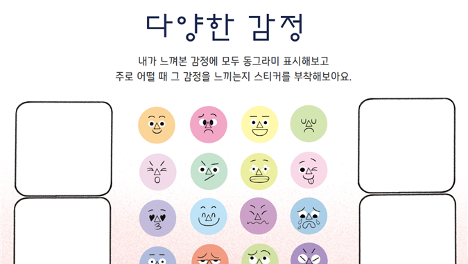 서울대어린이병원, 소아청소년 사전의료계획 안내서 발간