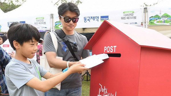 동국제약, 독거 어르신 응원 캠페인 개최