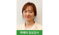 박혜아 임상강사, 대한산부인과초음파학회 우수 구연상 수상