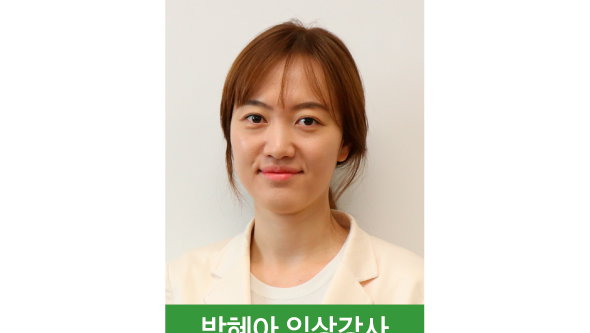 박혜아 임상강사, 대한산부인과초음파학회 우수 구연상 수상