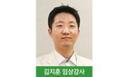 김지훈 임상강사, 아시아태평양 동맥경화증 및 혈관질환학회 Young Investigator Award 수상