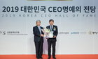 심평원 김승택 원장, 「2019 대한민국 CEO 명예의 전당」 수상