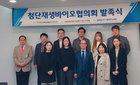 서울대병원, 첨단재생바이오 협의회 발족