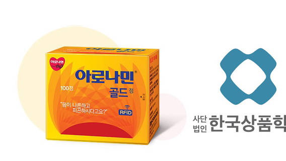 일동제약 아로나민, 2019 한국상품학회 우수상 수상