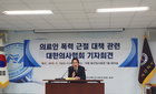 의협, 의료기관 내 폭력 관련 설문조사 결과 발표