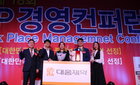 대웅제약, '대한민국 일하기 좋은 100대 기업' 대상 수상