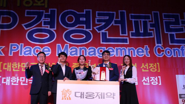 대웅제약, '대한민국 일하기 좋은 100대 기업' 대상 수상