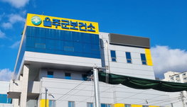 울주군, 부서장 중 첫 '보건소장' 개방형 직위 지정…전문성 강화로 지역 보건 공백 해소 나선다