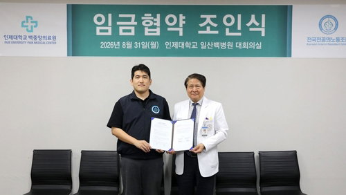 전공의 처우개선 물꼬 텄다…전공의노조, 백병원과 '첫' 임금협약 성과