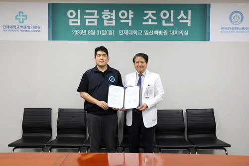 전공의 처우개선 물꼬 텄다…전공의노조, 백병원과 '첫' 임금협약 성과