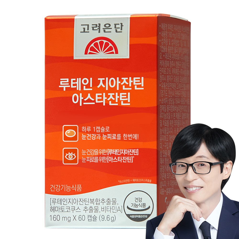 고려은단 루테인 지아잔틴 아스타잔틴
