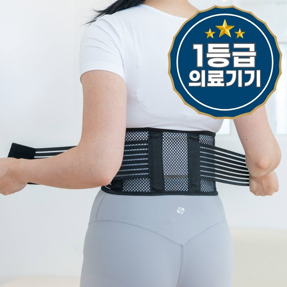 라라무브 슬림 폭좁은 허리보호대 의료용, 블랙, 1개