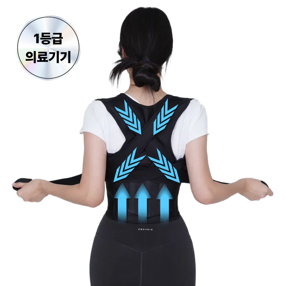 [1등급 의료기기] 올바름 자세 밸런스 밴드