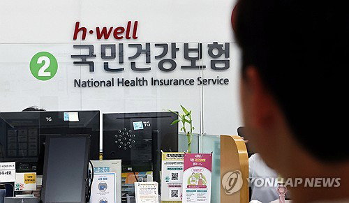 '사실상 감액' 비판 2027년 건보 국고지원, 재정 위기 고조 '빨간불'