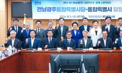 전남광주 통합시, 국립의대 100명 추진 확정
