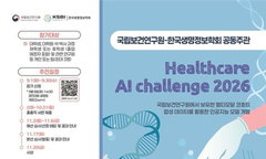 1만명 합성 데이터 AI 경진대회, 미래 의료 혁신 불 지핀다