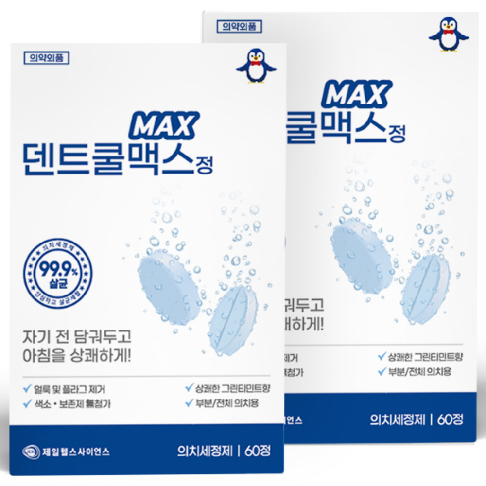 제일약품 덴트쿨맥스 60정 틀니세정제 의치세정제, 2개, 60개입