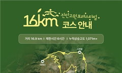 개원 1년 진안고원치유원, '포레스티벌'로 웰니스 새 지평