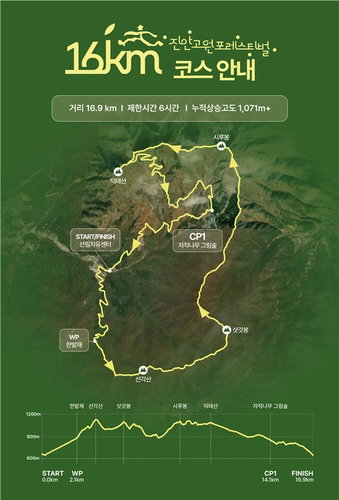 개원 1년 진안고원치유원, '포레스티벌'로 웰니스 새 지평