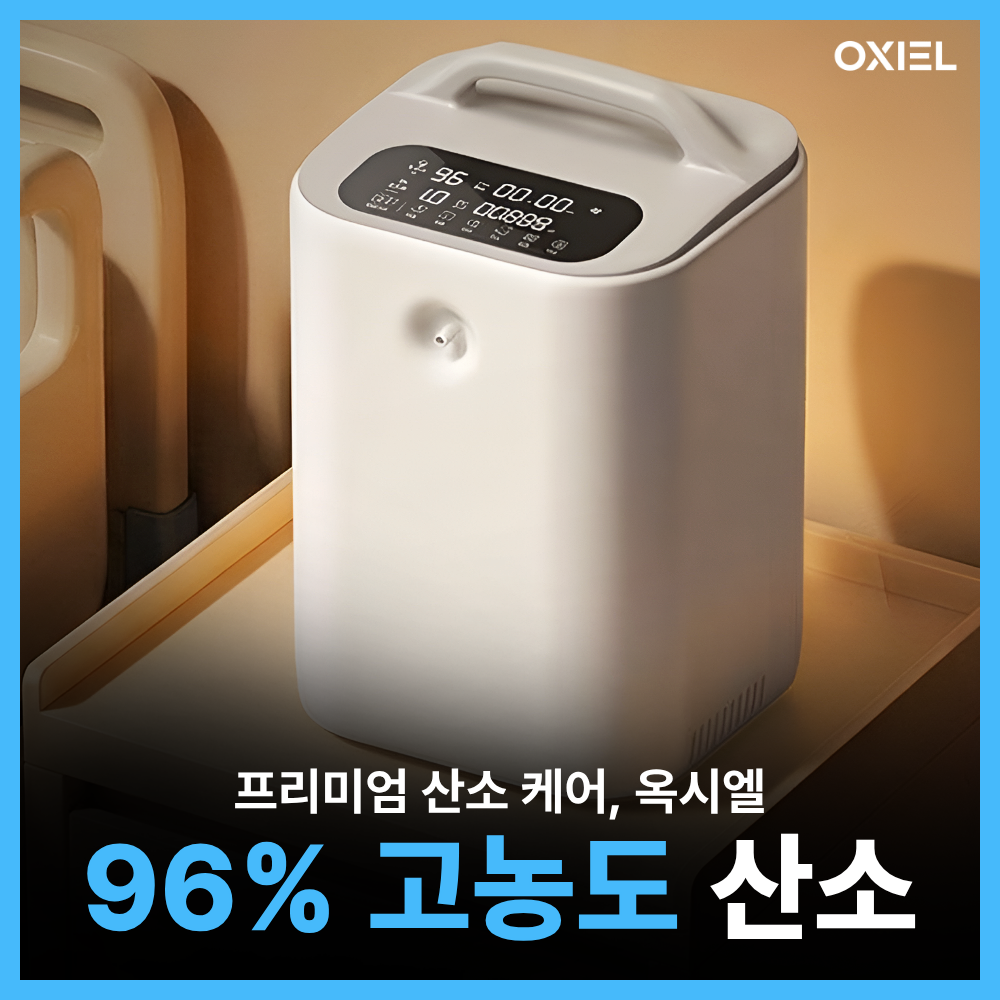 옥시엘 고농도 산소발생기 가정용 산소 공급기 휴대용 노인 애견, 1개
