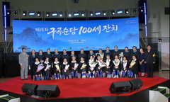 지역 협력 '구곡순담'…웃음·활동으로 100세 건강 제시