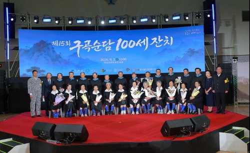 지역 협력 '구곡순담'…웃음·활동으로 100세 건강 제시