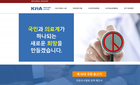 '대한의사협회 총선기획단' 홈페이지 정식 오픈