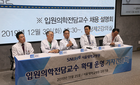 입원환자 서비스 향상 위해 전공의 대신 교수가 돌본다