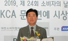동국제약, '소비자 만족도 평가 대상' 제약 부문 수상