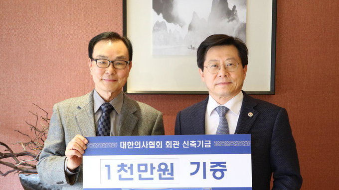 의협회관 신축에 김건상 신축추진위원회장 1천만원 기부