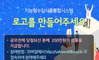 식약처, '수입식품정보마루' 로고 공모전 개최