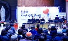 서울성모병원, '자선병원 콘서트' 개최
