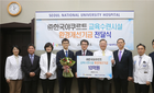 '건강사회 건설을 위한 미래 의료인재 양성 후원'