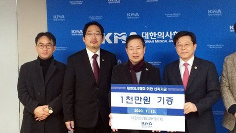 신경외과의사회, 의협 회관 신축기금 일천만원 쾌척
