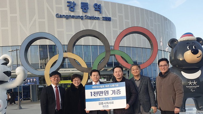 강릉시의사회, 의협회관 신축기금 쾌척