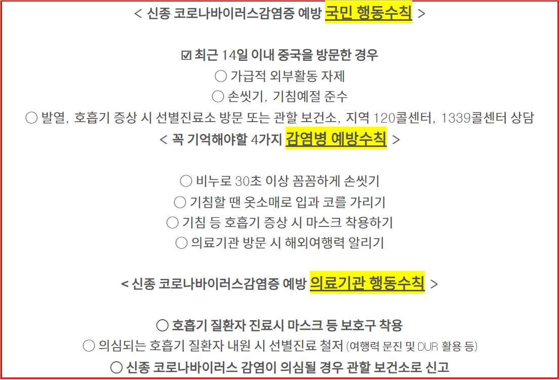 질병관리본부 제공