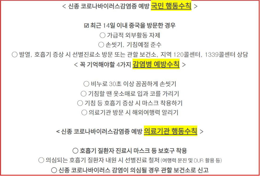 질병관리본부 제공