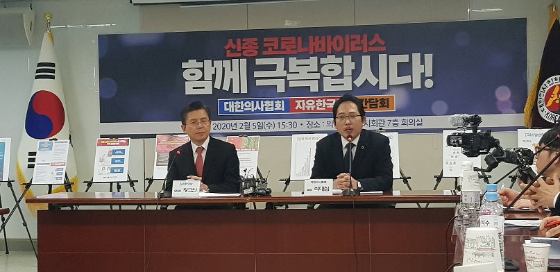 대한의사협회 신종코로나바이러스 방역대책 관련  간담회 