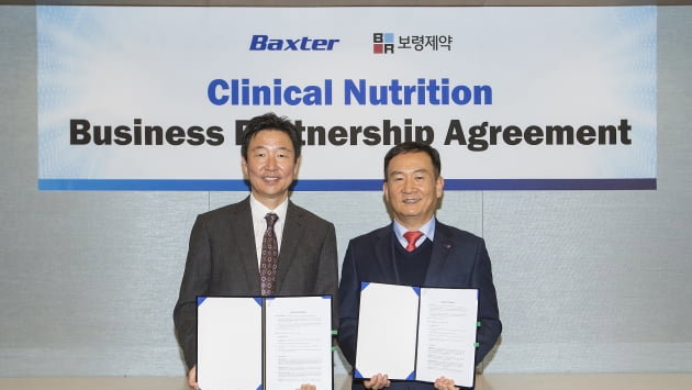 박스터-보령제약, 영양수액제 판매 협약